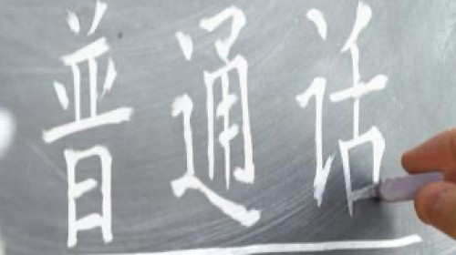 Chinese taalles privé of in een groep